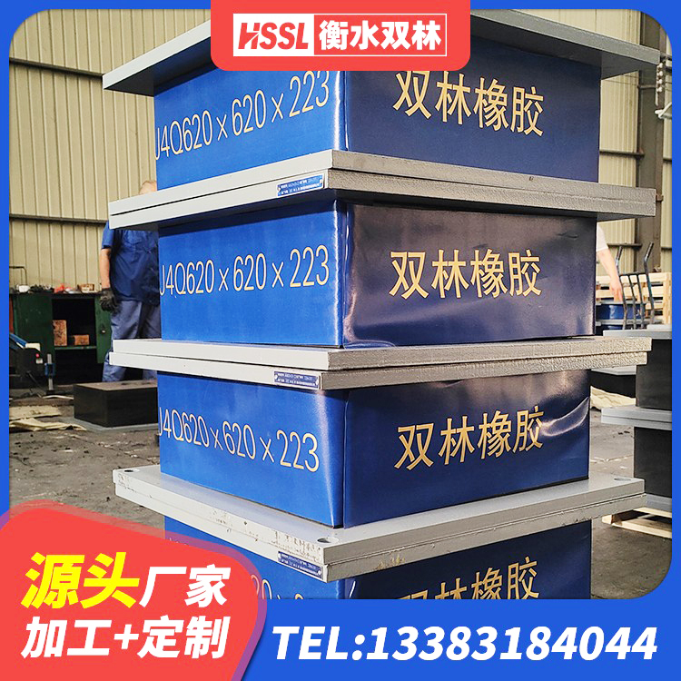 宣化区水平力分散型橡胶支座 宣化区LRB300隔震支座厂家电话 宣化区橡胶隔震支座低厂家 宣化区建筑结构抗震支座