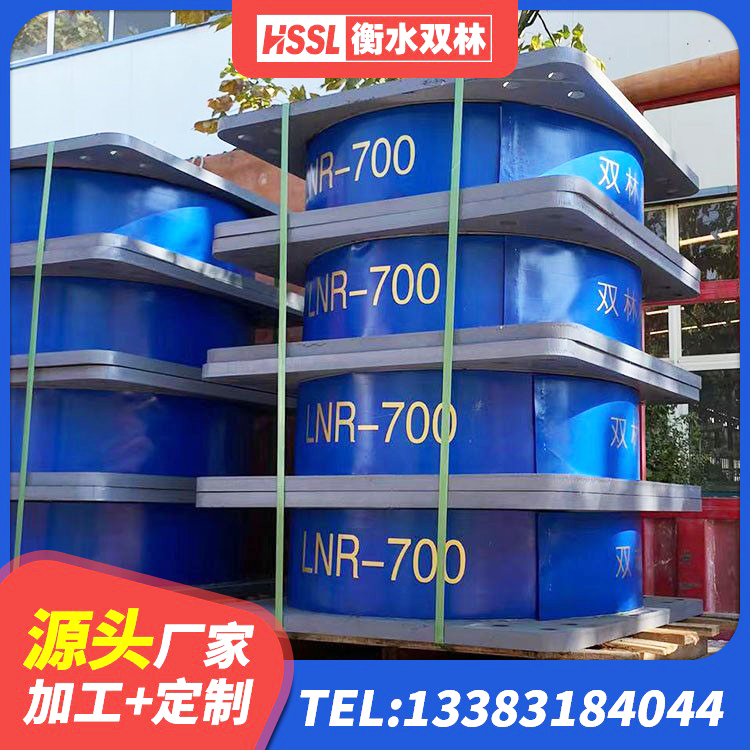 宣化区LNR水平分散形橡胶隔震支座源头工厂 宣化区隔震橡胶支座厂家报价 宣化区建筑铅芯橡胶防震支座源头工厂 宣化区LNR橡胶隔震支座900